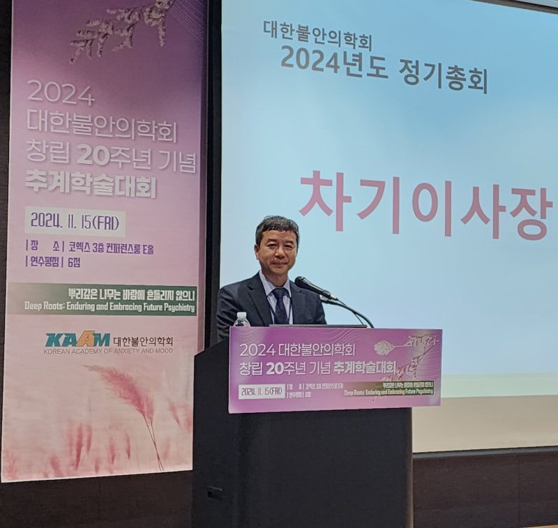 비웨이브 이승환 대표(현 일산백병원 정신건강의학과 교수), 대한불안의학회 이사장 선출