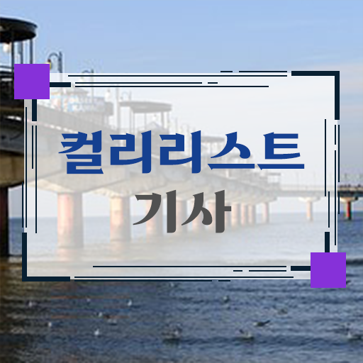  컬러리스트 기사 취업 컬러리스트기사 취득자격 독학으로 간편하게 끝낸 방법