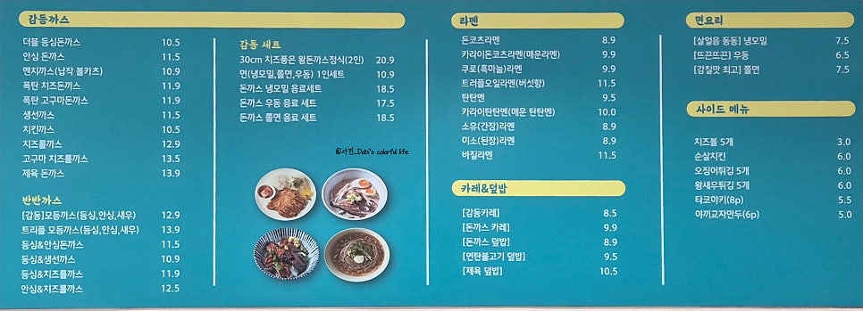 감동까스 전주대점 사진 5