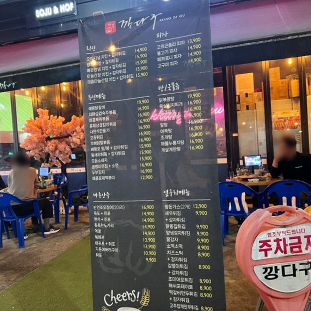 깡다구 동천본점 사진 4
