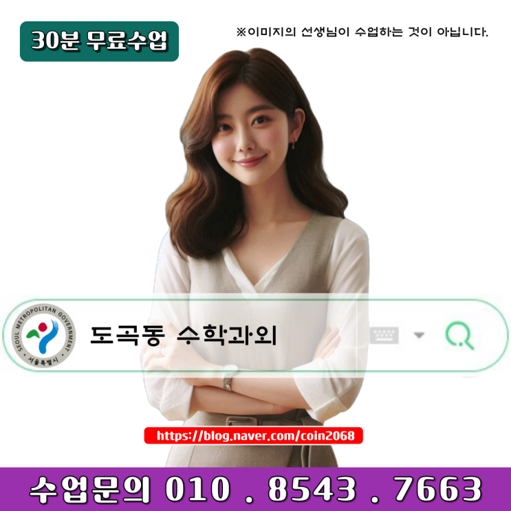  도곡동 수학과외 함수의 극한 이해하기