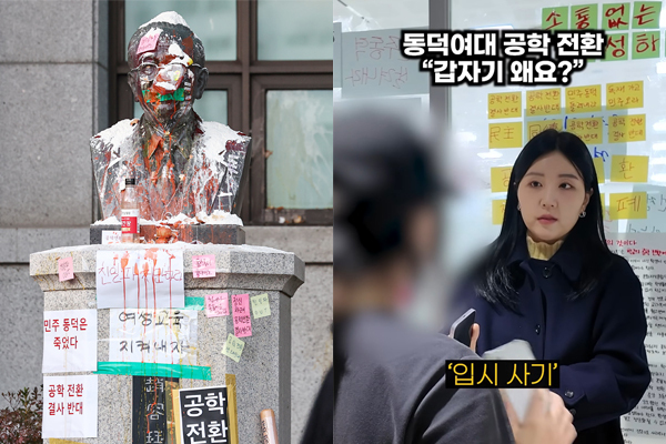 <b>삼성</b> 입사했는데 왜 샤오미로 바뀌나 <b>동덕여대생</b> 시위 이유 보니