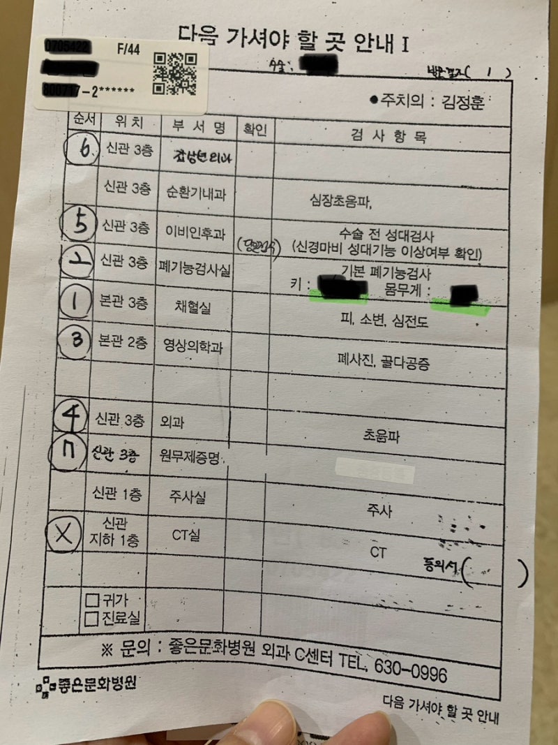 갑상선암(3) 수술 전 검사