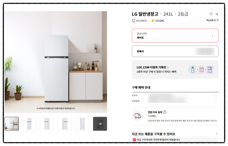  LG전자 B243W32 241리터 실용성 모델 특가