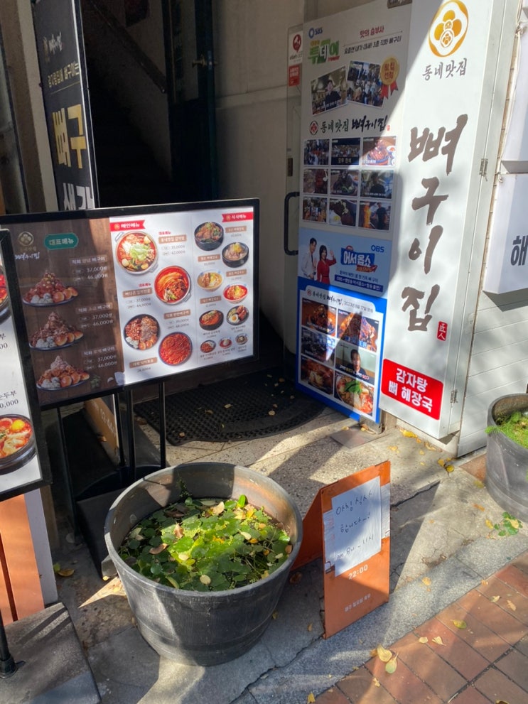  광진구청맛집 싸고 양많은감자탕 뼈구이집