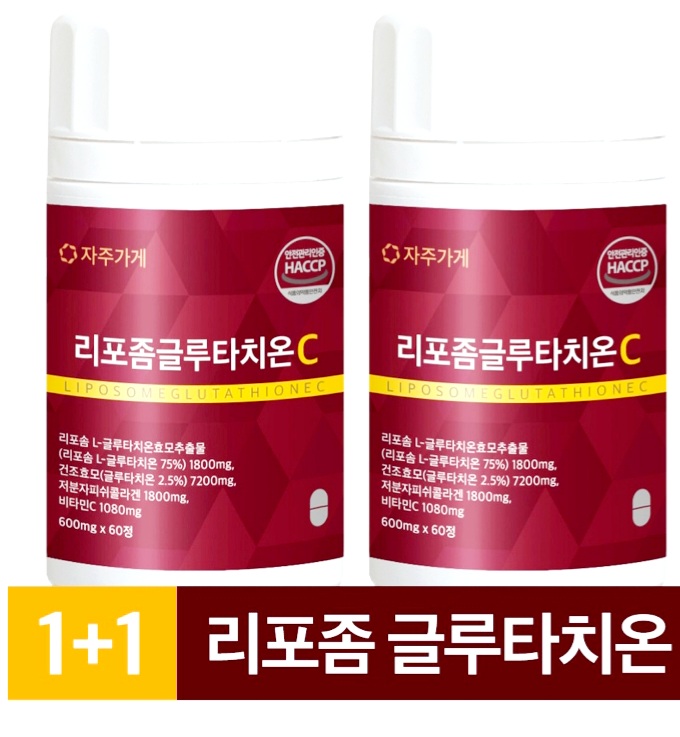  리포좀 글루타치온 인지질코팅 엘시스테인 저분자 콜라겐 펩타이드 식약청 자주가게, 60정, 2개