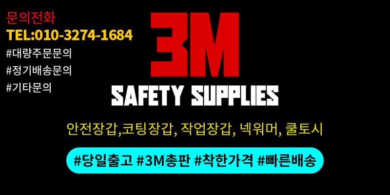 지금 기온에 딱 3M 프로그립 작업장갑!