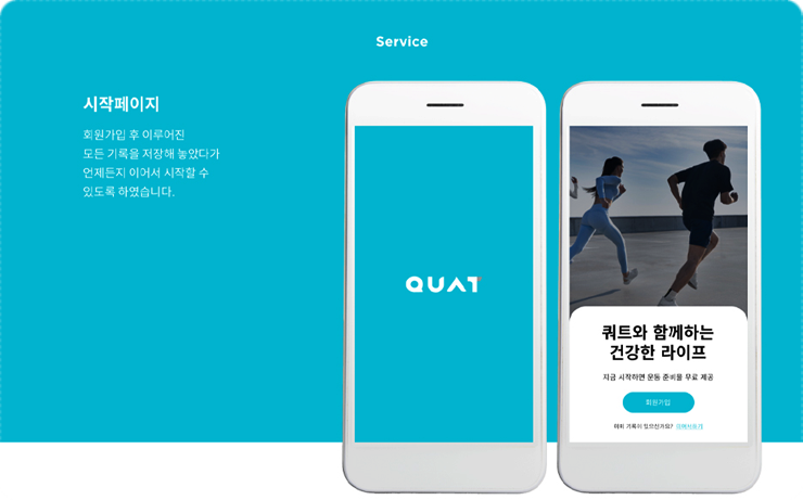  청주/일산웹디자인학원 : : 취업이 되는 UXUI 포트폴리오는 다르다고? 교육과정 수강료 국비지원