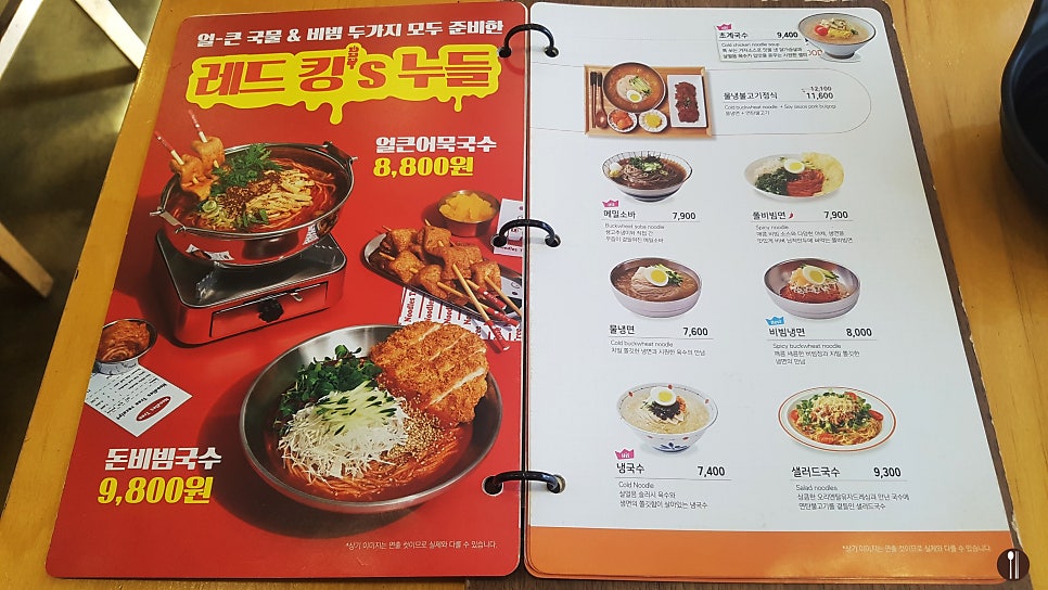 국수나무 부천범박점 사진 6