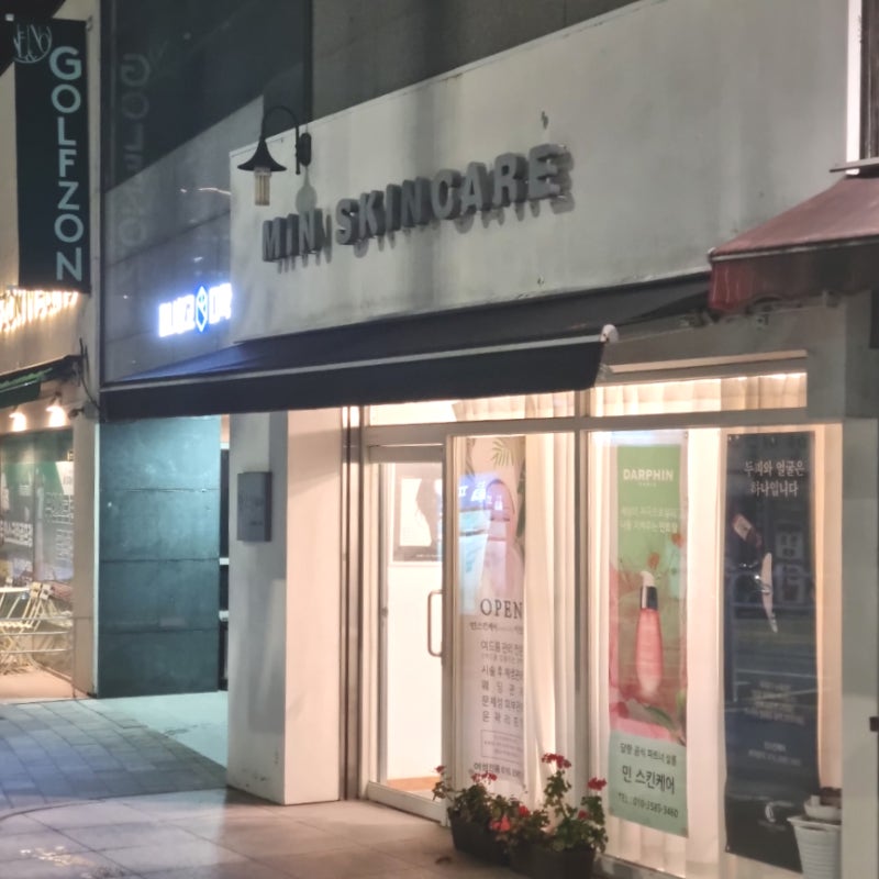 Hansung University Skin Care, Dalpang intral sudding square 90 분 늦게 Minskin Care