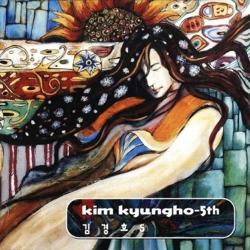 김경호 - 와인 : 11월 20일 오늘의 노래