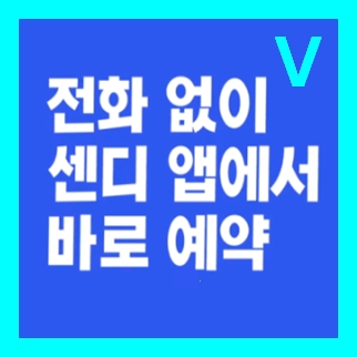  예산 용달이사 다마스퀵 라보 용달차 화물차 1톤트럭 짐 운반 운송 비용 가격 견적비교 예약