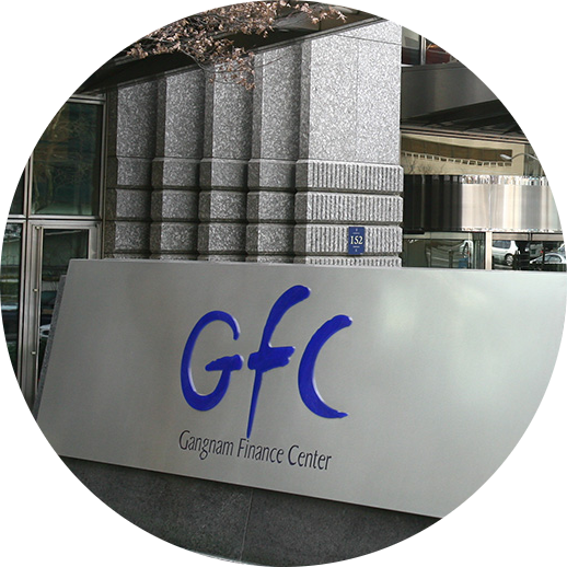  GFC 강남파이낸스센터 창업정보 1탄