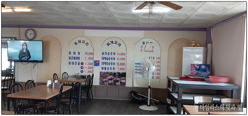 뚝배기동태탕해물순두부 사진 4