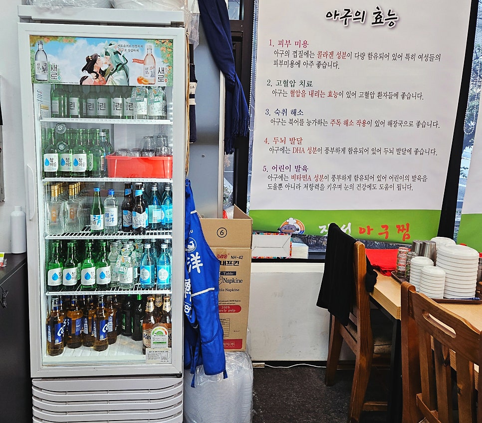 진성아구찜 지족점 사진 2