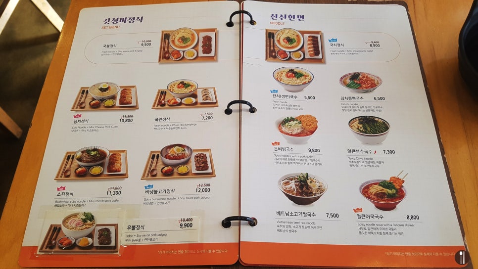 국수나무 부천범박점 사진 4