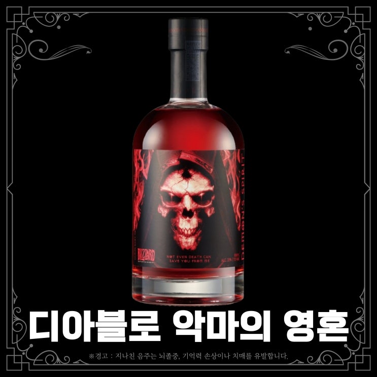  악마의 영혼