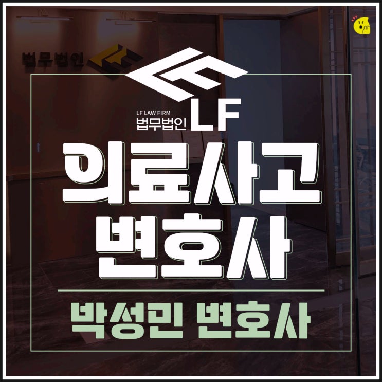  의료사고변호사 치료비와 위자료를