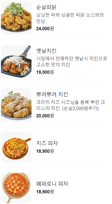 컬투치킨피자 몽산포점 사진 4
