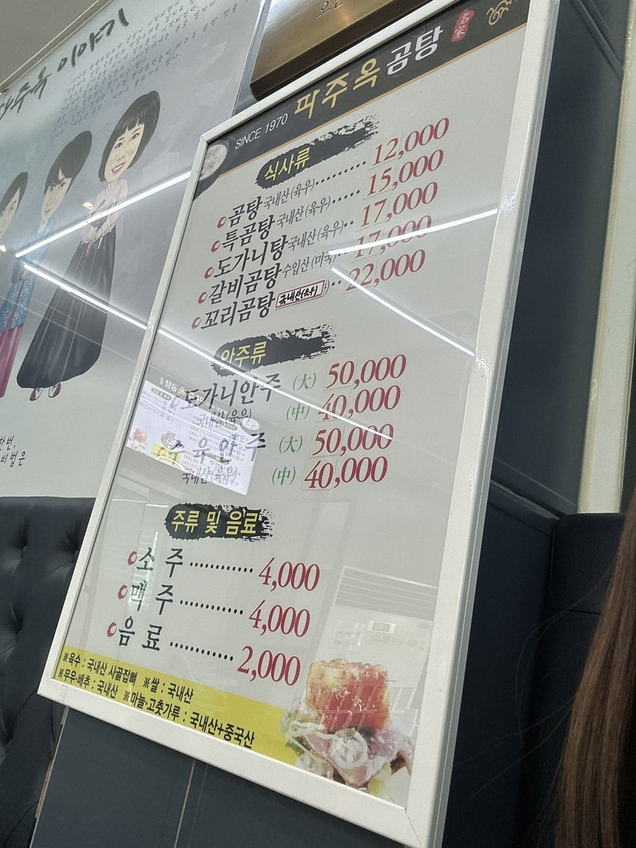 파주옥 오산직영점 사진 5