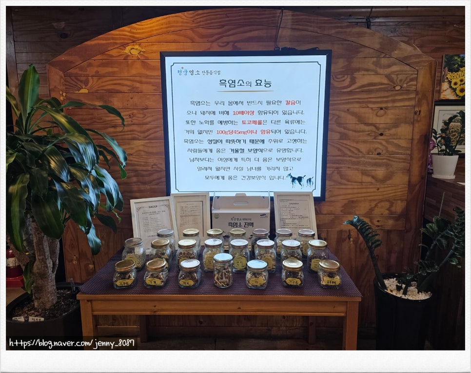 청궁염소요리전문점 대화점 사진 3