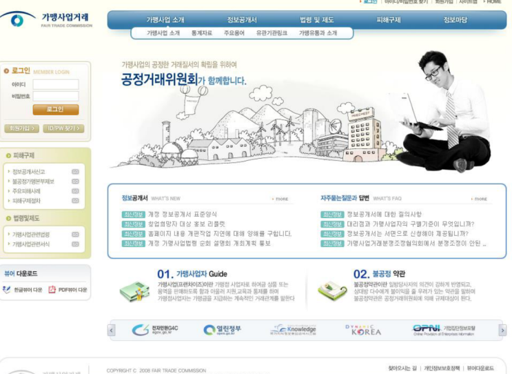  [프랜차이즈 창업 필독!] 프랜차이즈 성공의 시작! 정보공개서 작성, 왜 전문가가 필요할까요?