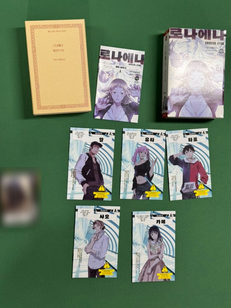 241110 5인 머미데이 (로나에나, 사라진 속옷, 곡예사, 불꽃놀이, 작가와의 만남) 241110 5인 머미데이 (로나에나, 사라진 속옷, 곡예사, 불꽃놀이, 작가와의 만남)