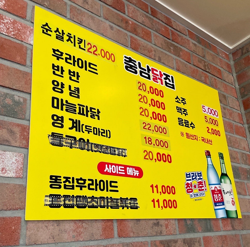 충남닭집 사진 3