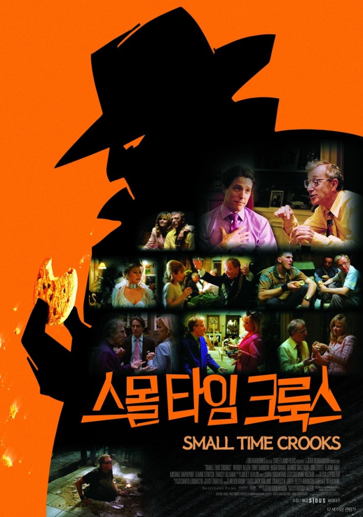 영화 스몰 타임 크룩스 (Small Time Crooks 2000)