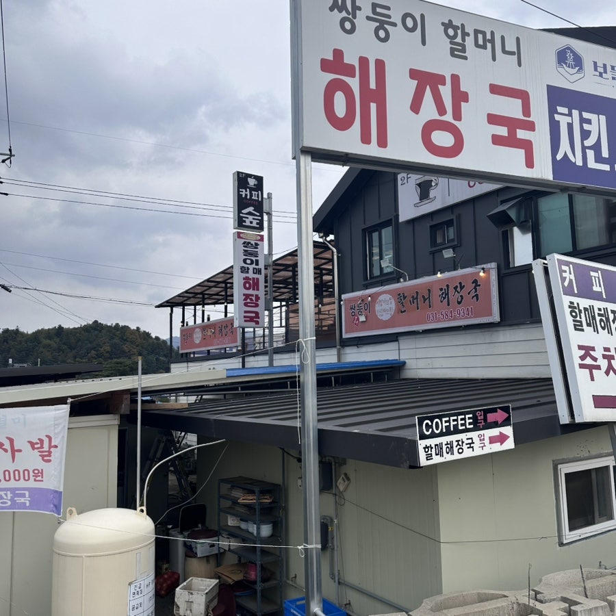 저골 사진 4