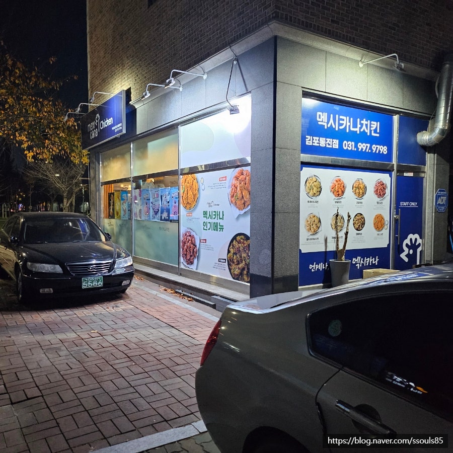 멕시카나치킨 김포통진점 사진 2