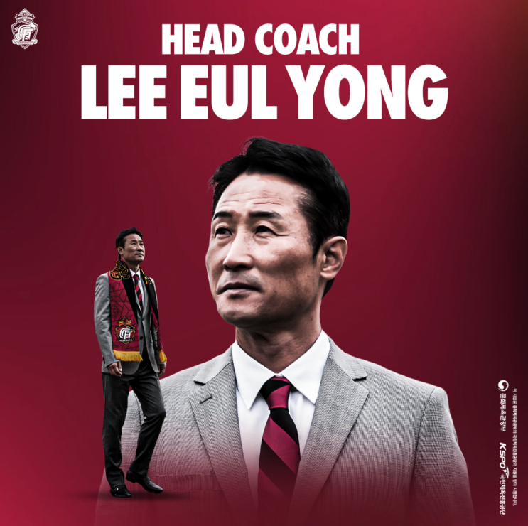 경남FC, <b>이을용 감독</b> 선임 : 2002 월드컵 멤버, 이태석 가족... 