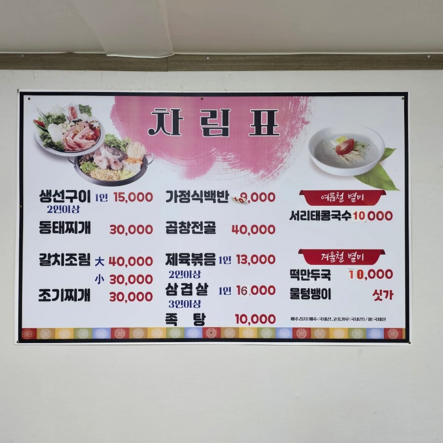 주마등식당 사진 4