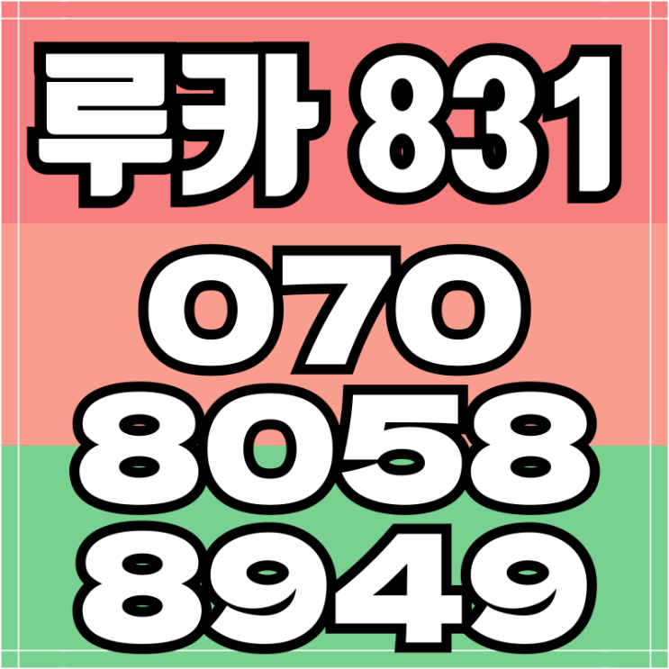  루카 831강남 하이엔드 오피스텔 분양 입주가능