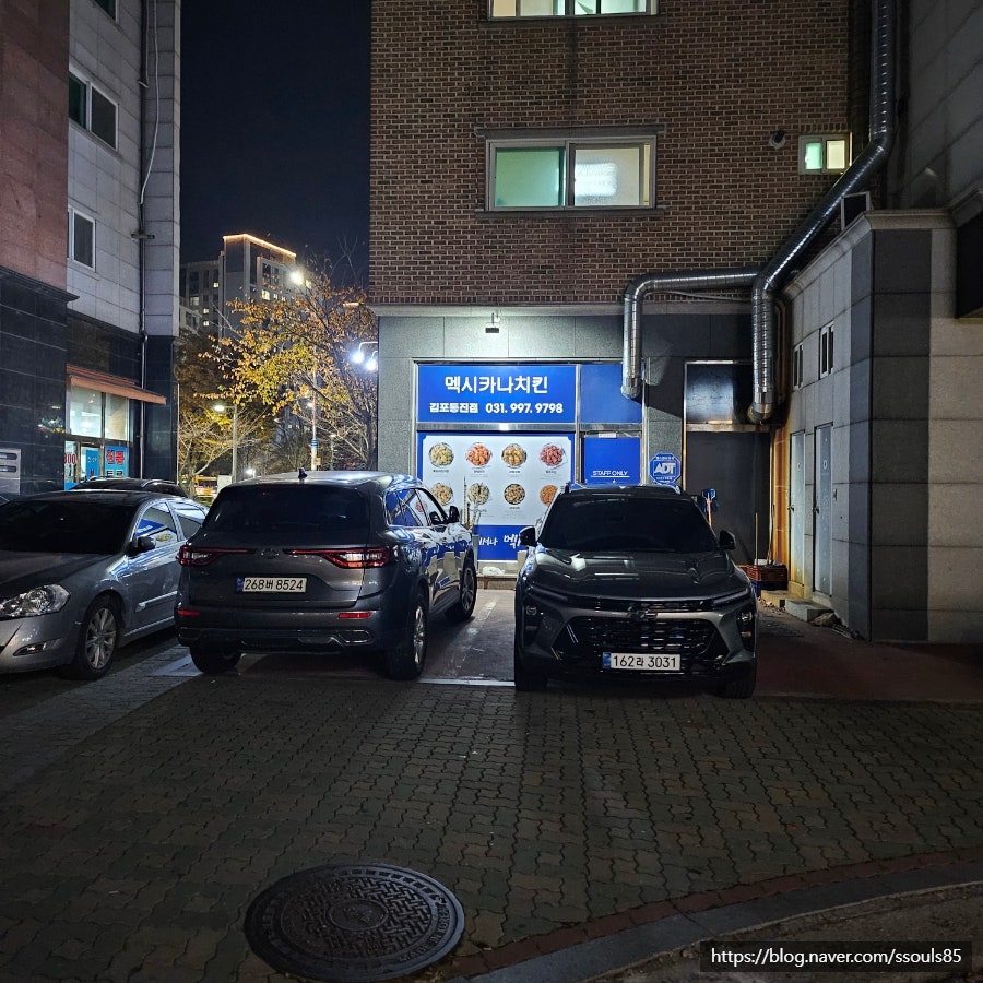 멕시카나치킨 김포통진점 사진 1