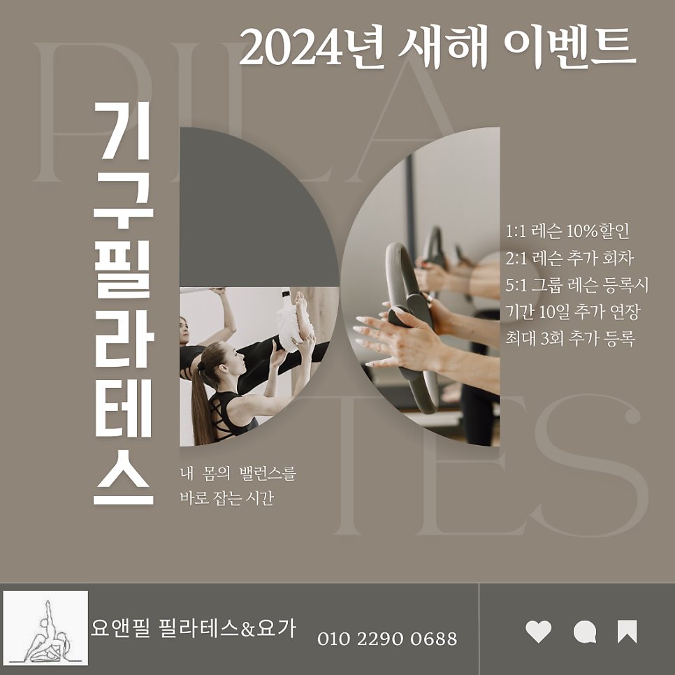 요앤필 필라테스&요가 청양점 사진 3