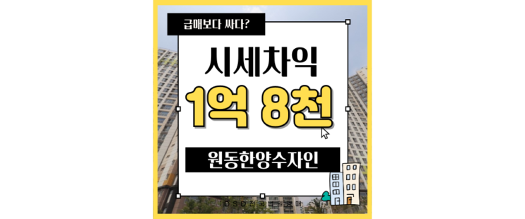  오산아파트경매 원동 한양수자인 실거주 호재 알아보기