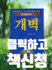  네이버블로그에 위젯이미지설치로 네이버폼 연결하기