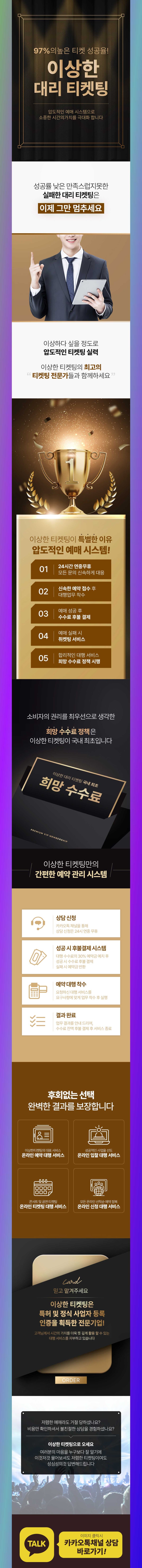 <b>데이식스 고척돔</b> 콘서트 좌석별 입장 시 꼭 알아야 할 유의사항