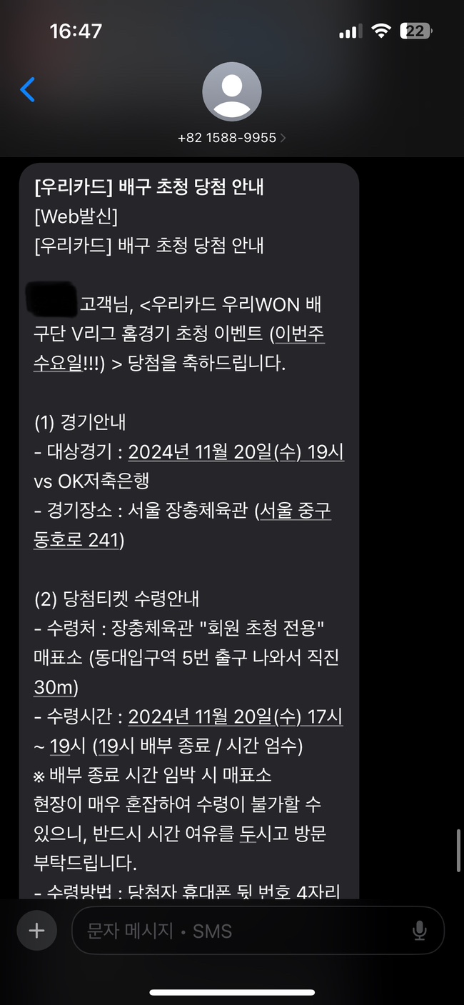 오랜만에 남자 배구 24-25 V리그 직관 [<b>우리카드</b>:ok저축은행]