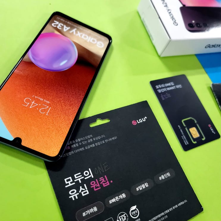  유플러스 선불유심 비대면 개통법
