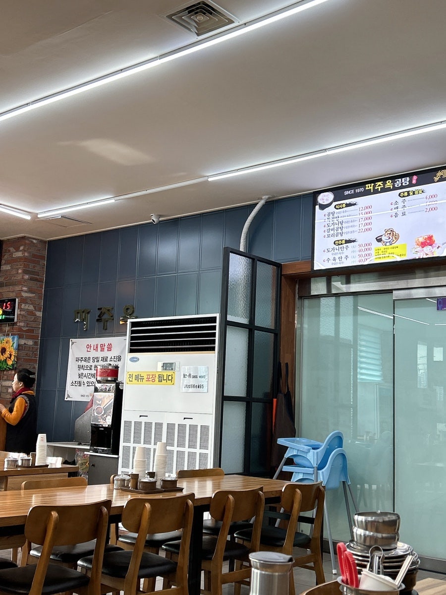파주옥 오산직영점 사진 3