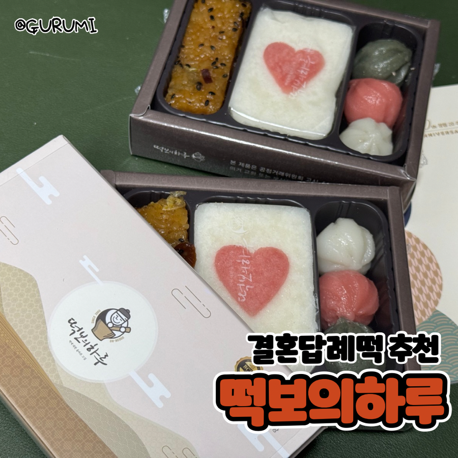 떡보의하루 용인점 사진 1