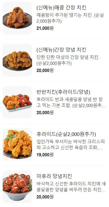 컬투치킨피자 몽산포점 사진 3