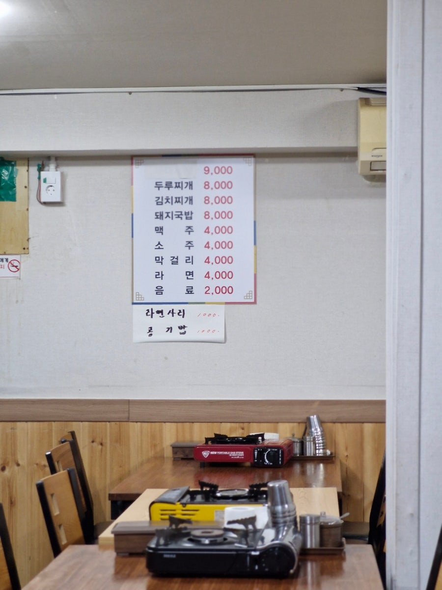 제일식당 사진 5