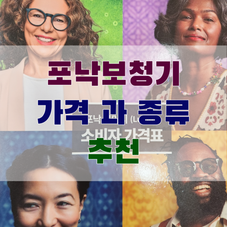  포낙보청기 센터에서 추천하는 이유 총정리