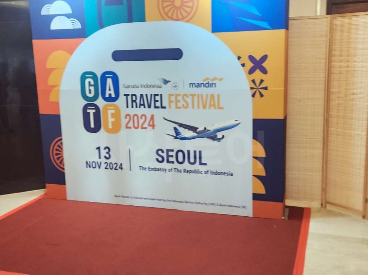  GATF 가루다 트레블 페스티벌 2024