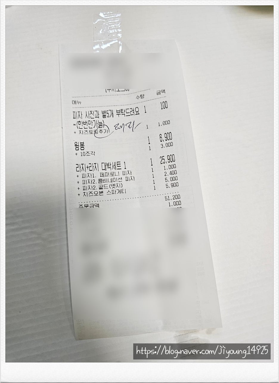피자마루 서울고척점 사진 3