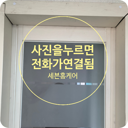 떨어져서 안움직이는 포켓 슬라이딩도어 부품수리