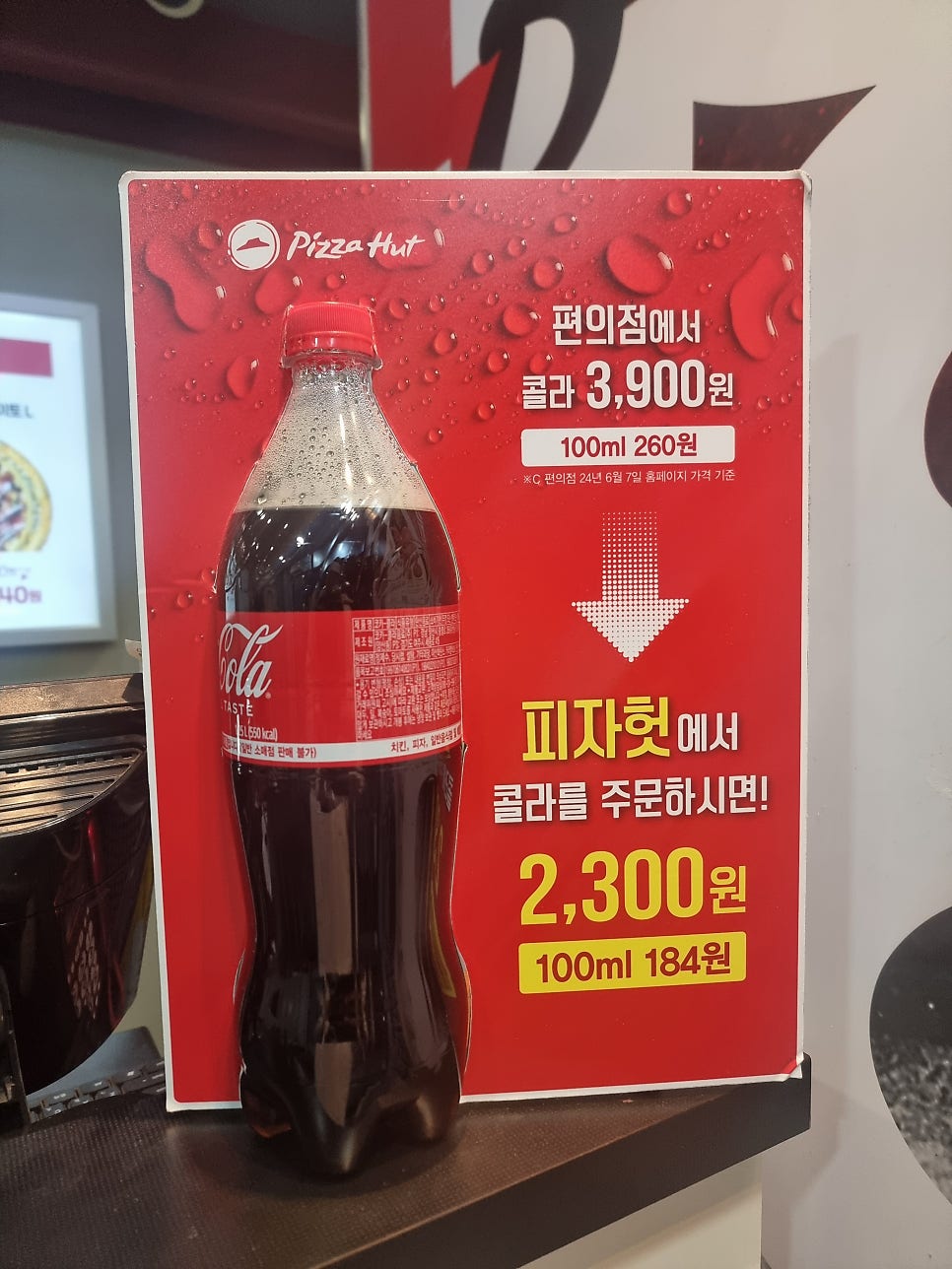 피자헛 오류점 사진 4